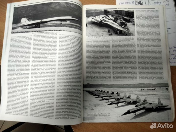 Журнал Авиация и Время