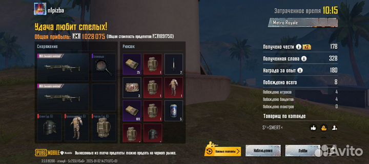 Сопроводы в метро рояль 5,7 карта 80р