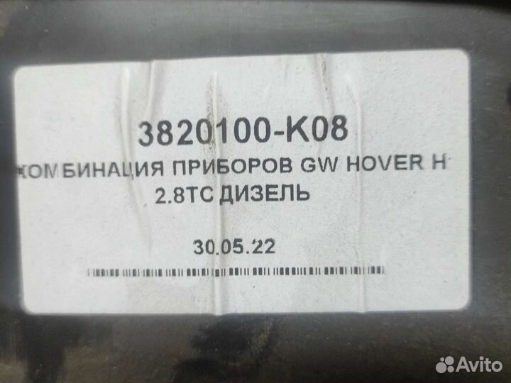 Щиток приборов грейт волл ховер дизель 2.8