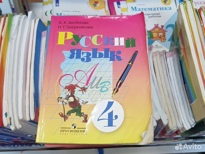 Учебники для 4 класса коррекционной школы