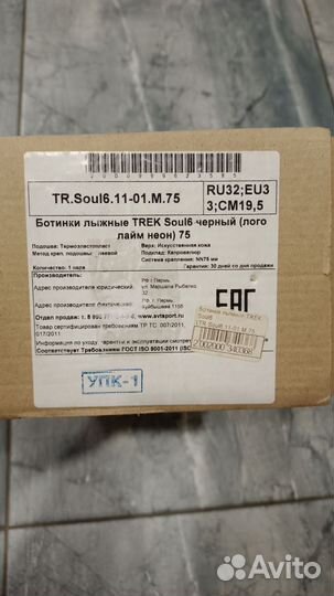 Ботинки для беговых лыж