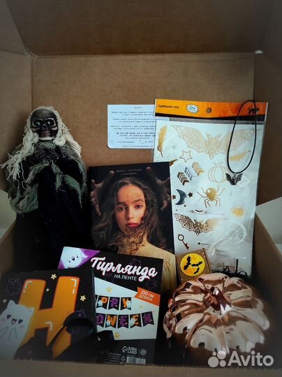 Бокс Halloween Дана Делон