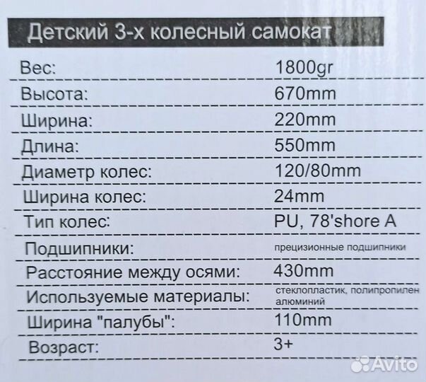 Новый детский трехколесный самокат