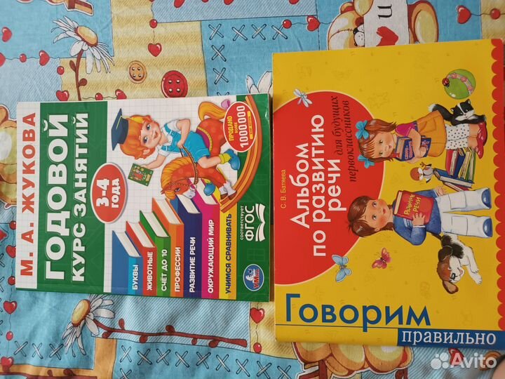 Букварь Жукова. Колесникова. Солнечные ступеньки