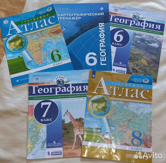 Учебники, тетради, атласы