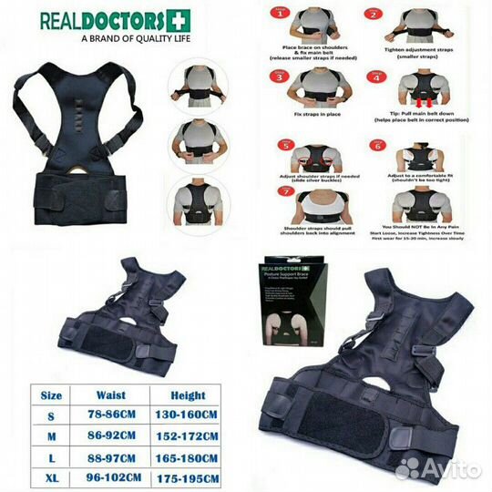 Магнитный корректор осанки Real Doctors+