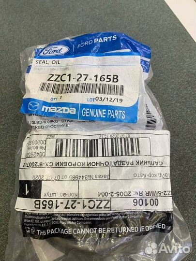 Сальник привода правый Mazda ZZC1-27-165B