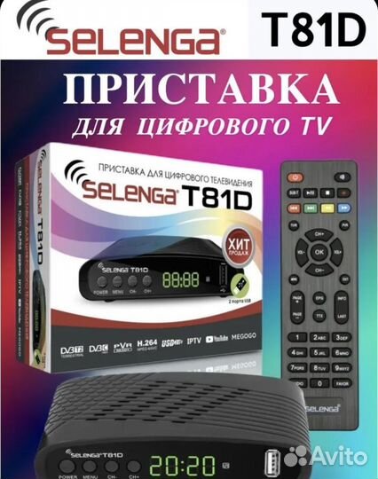 TV приставка