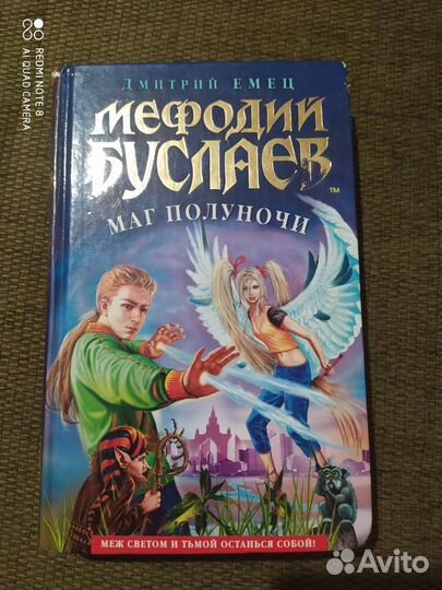 Мефодий Буслаев 