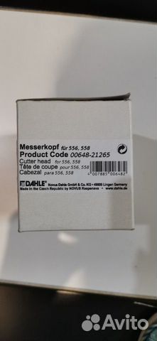 Роликовый нож для резки бумаги