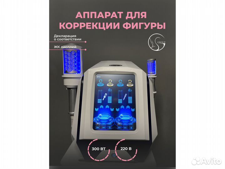 Аппарат виброкомпрессионного роликового массажа SA