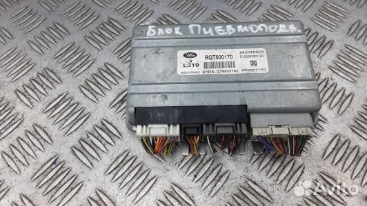 Блок управления подвеской land rover discovery 3