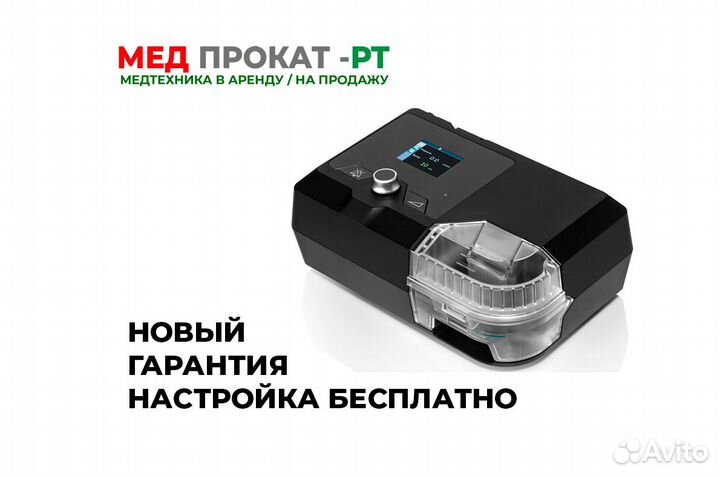 Cpap BMC Resmart Auto G2S новый продажа