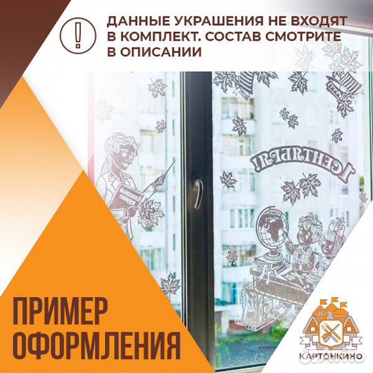 Украшения для интерьера