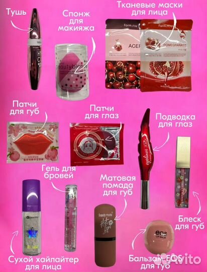 Подарочный набор для девочки