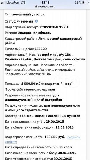 Участок 10 сот. (ИЖС)