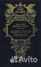 5 исторических книг из серии Государи Руси Великой