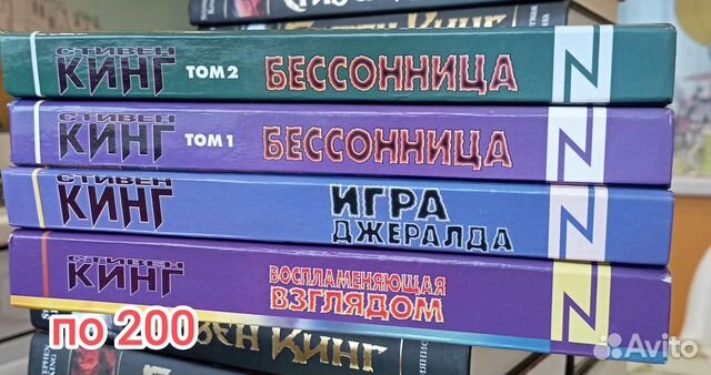 Стивен Кинг