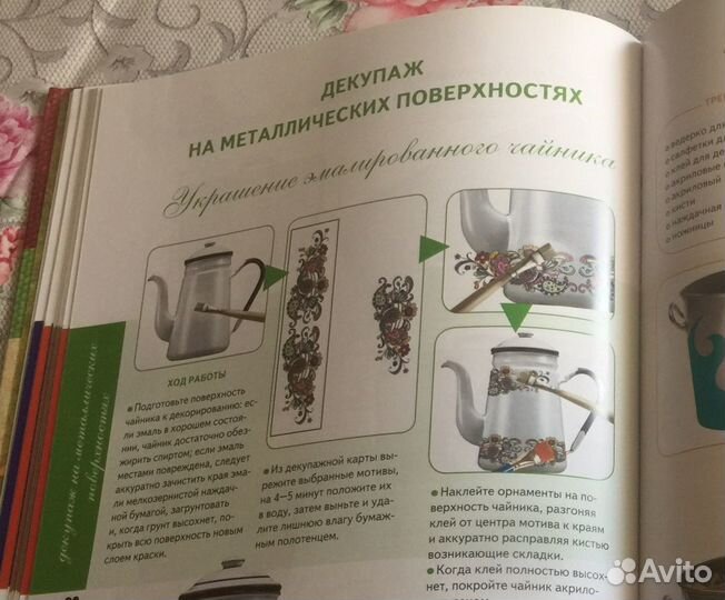Книга по технике декупажа