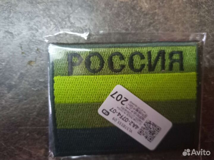 Нашивки шевроны