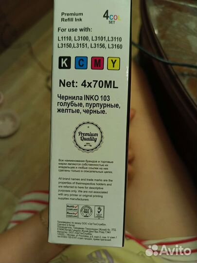 Чернила для принтера epson