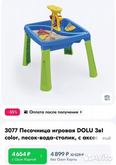 Песочница+ игрушки