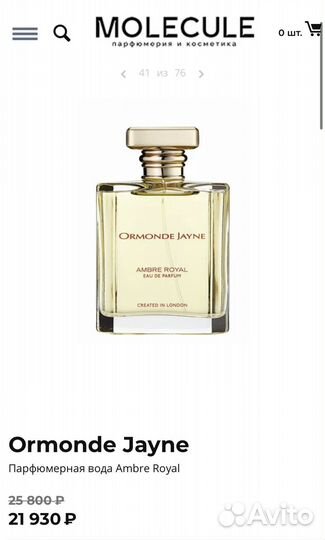 Ormonde jayne Ambre Royal