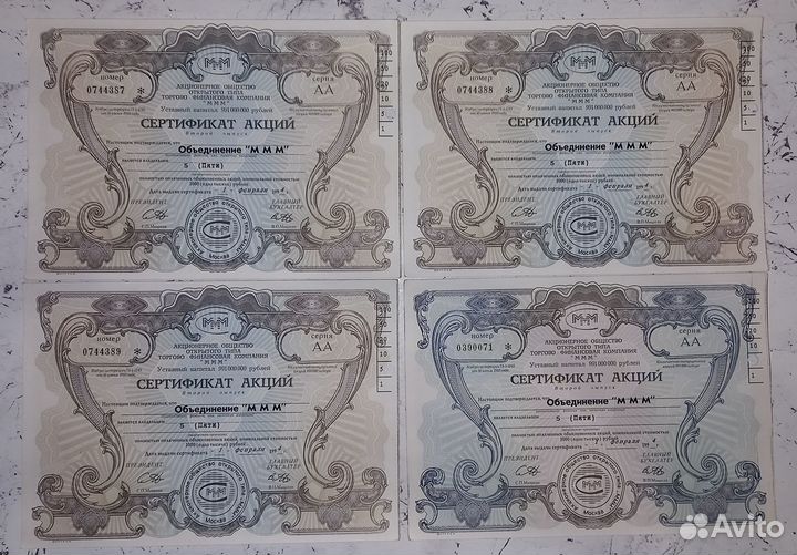 Акции и билеты ммм
