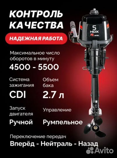 Новый Лодочный мотор HDX T 5 BMS 2-х тактный