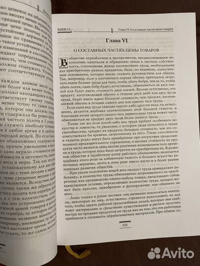 Адам Смит исследование о природе и причинах