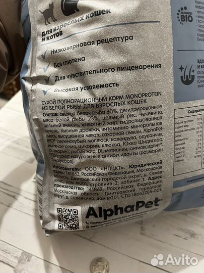 Корм alphapet для кошек