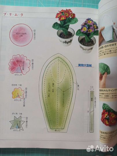 Журнал японский пэчворк