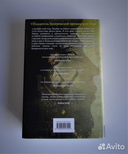 Джеймс М.- Краткая история семи убийств