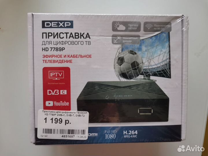 Приставка Dexp для цифрового тв