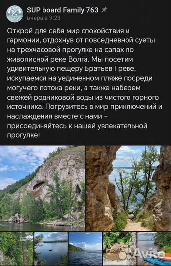 Сап борд, сапборд аренда, сапборд прокат