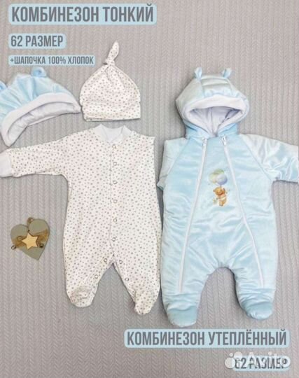 Комплект на выписку из роддома 6 предм Весна/Осень