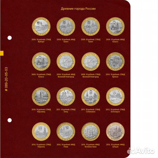 Древние города России. Продажа/обмен