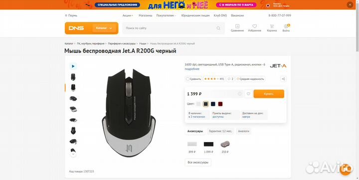 Клавиатуры A4Tech,L-PRO.Мышь беспр.jetaccess R200