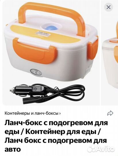 Термоконтейнер термобокс