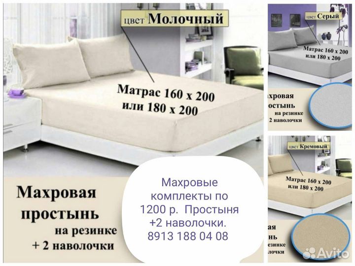 Махровый набор