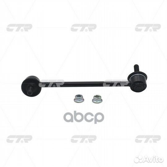 Clkh-20R Стойка стабилизатора перед прав