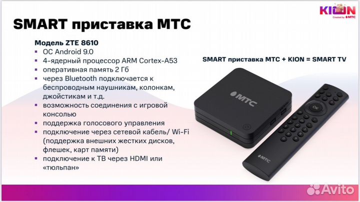 TV приставка Smart TV android