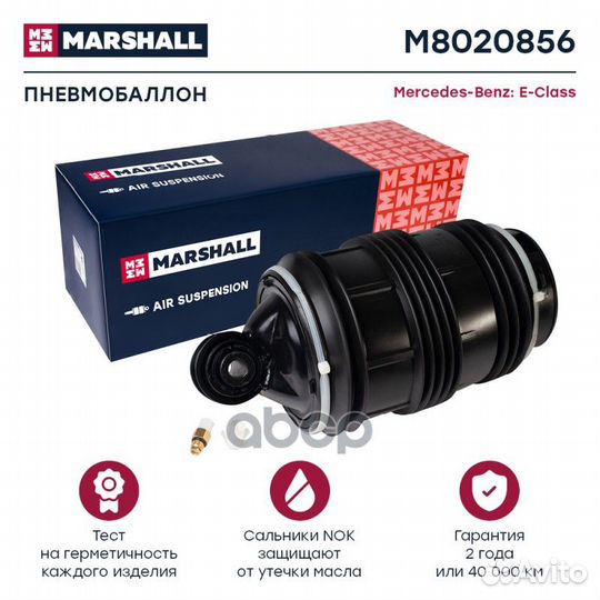 M8020856 Пневмобаллон MB E-class W211 W/airmati