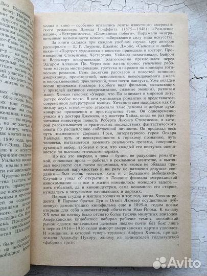 Алфред Хичкок