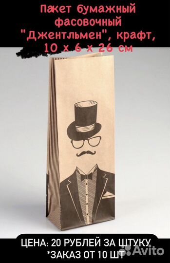 Подарочные пакеты и мешочки для мини подарков