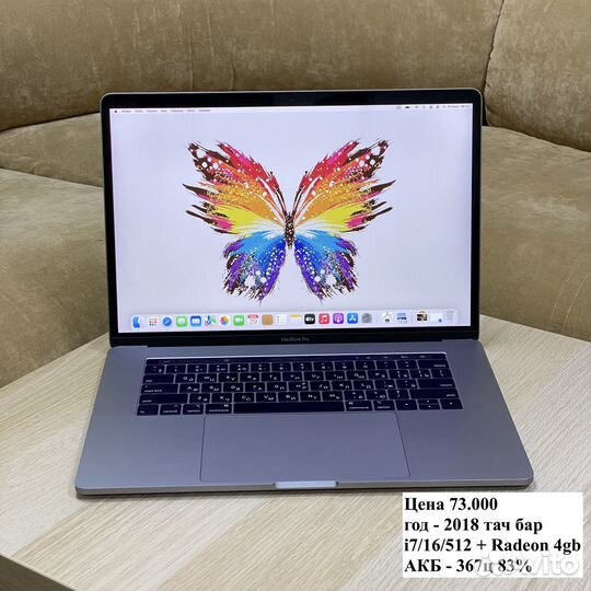 MacBook Pro 15 2017 1024gb