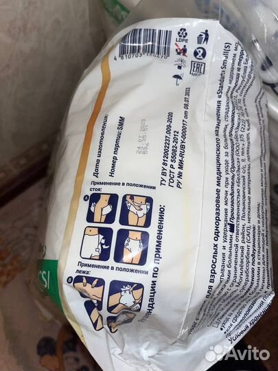 Подгузники для взрослых senso med S