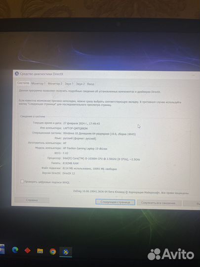 Ноутбук HP Pavilion Gaming 15-dk1017ur