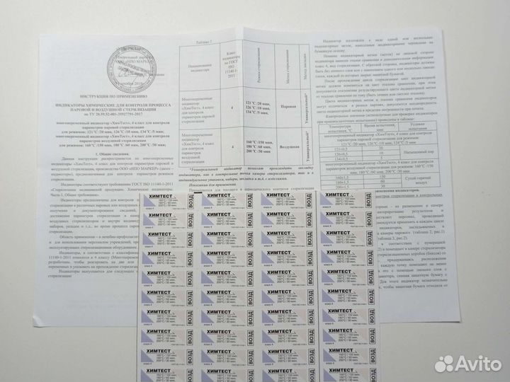 Сухожар гп-20 мо Стерилизация инструментов