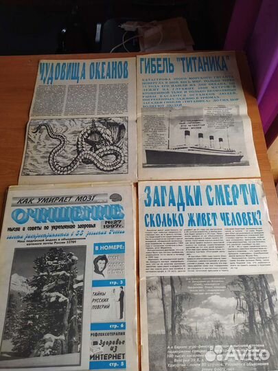 Газеты: Очищение, Травник,Травинка, Столешник,зож